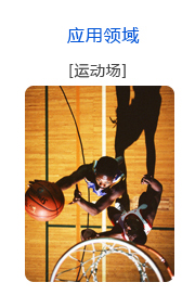 青春热血!|篮球架|移动式篮球架|地埋篮球架|篮球架篮球板供应商,杭州生产篮球架厂家-best365英国官网.